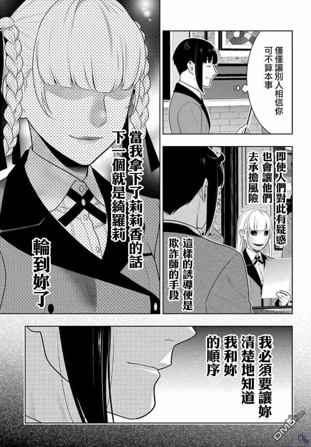 第59话