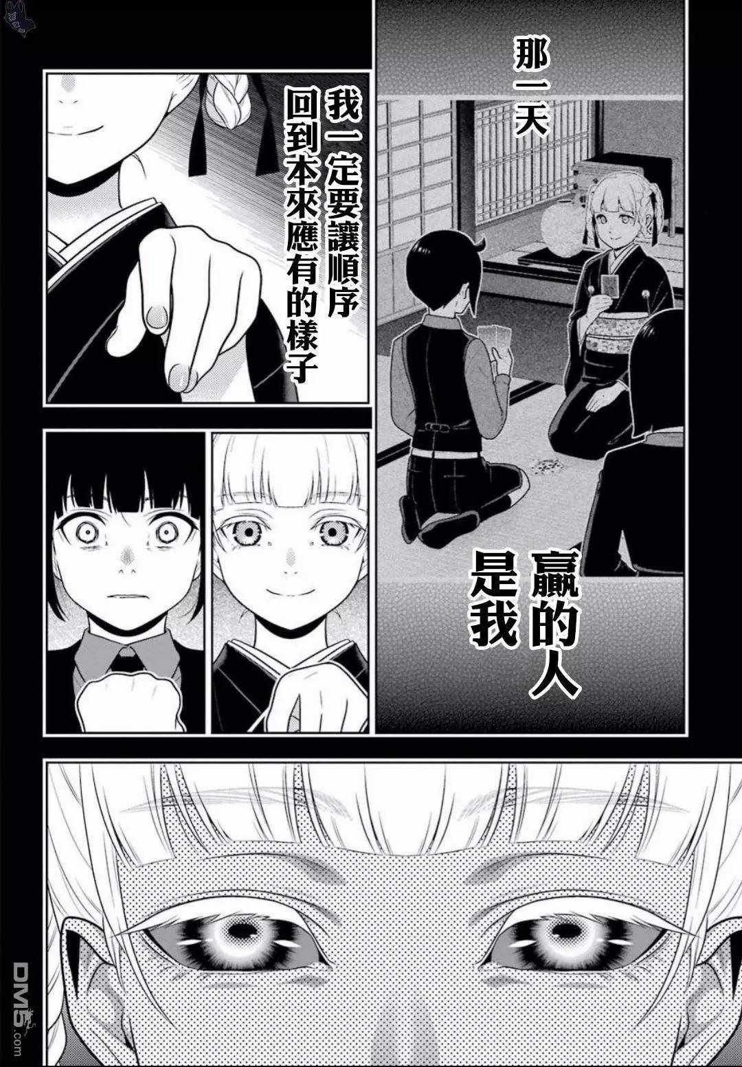 第59话