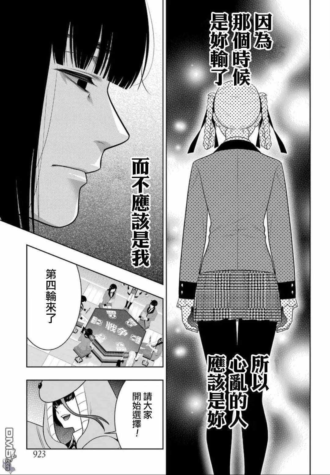 第59话