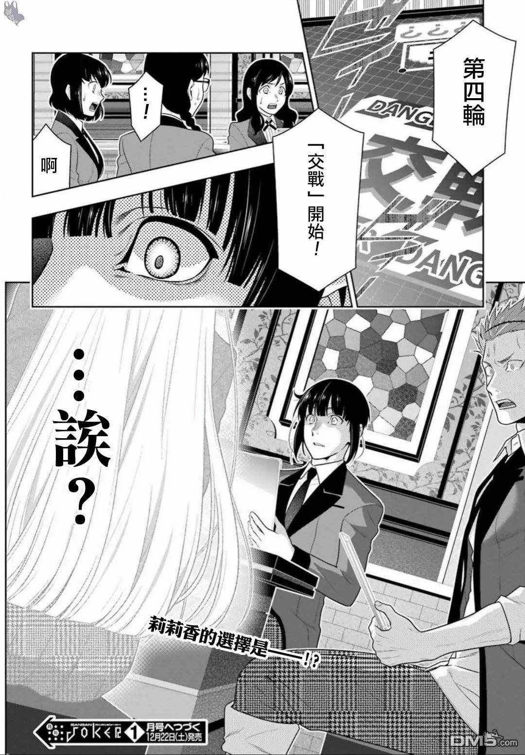 第59话