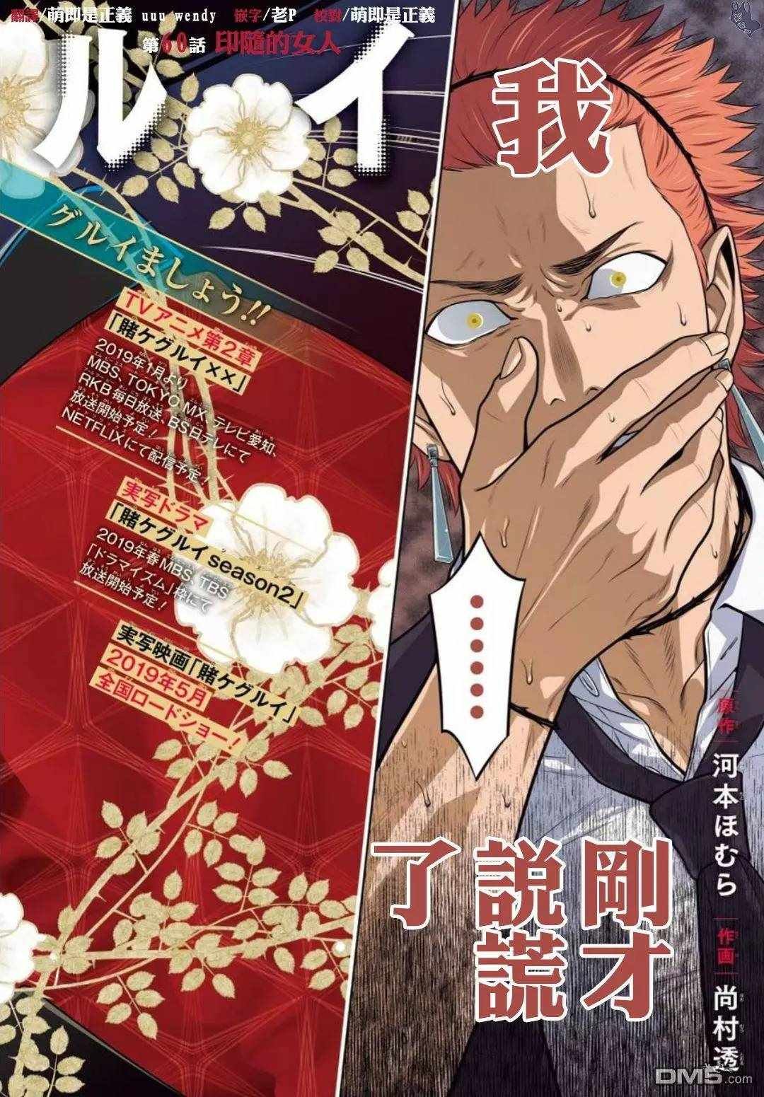 第60话