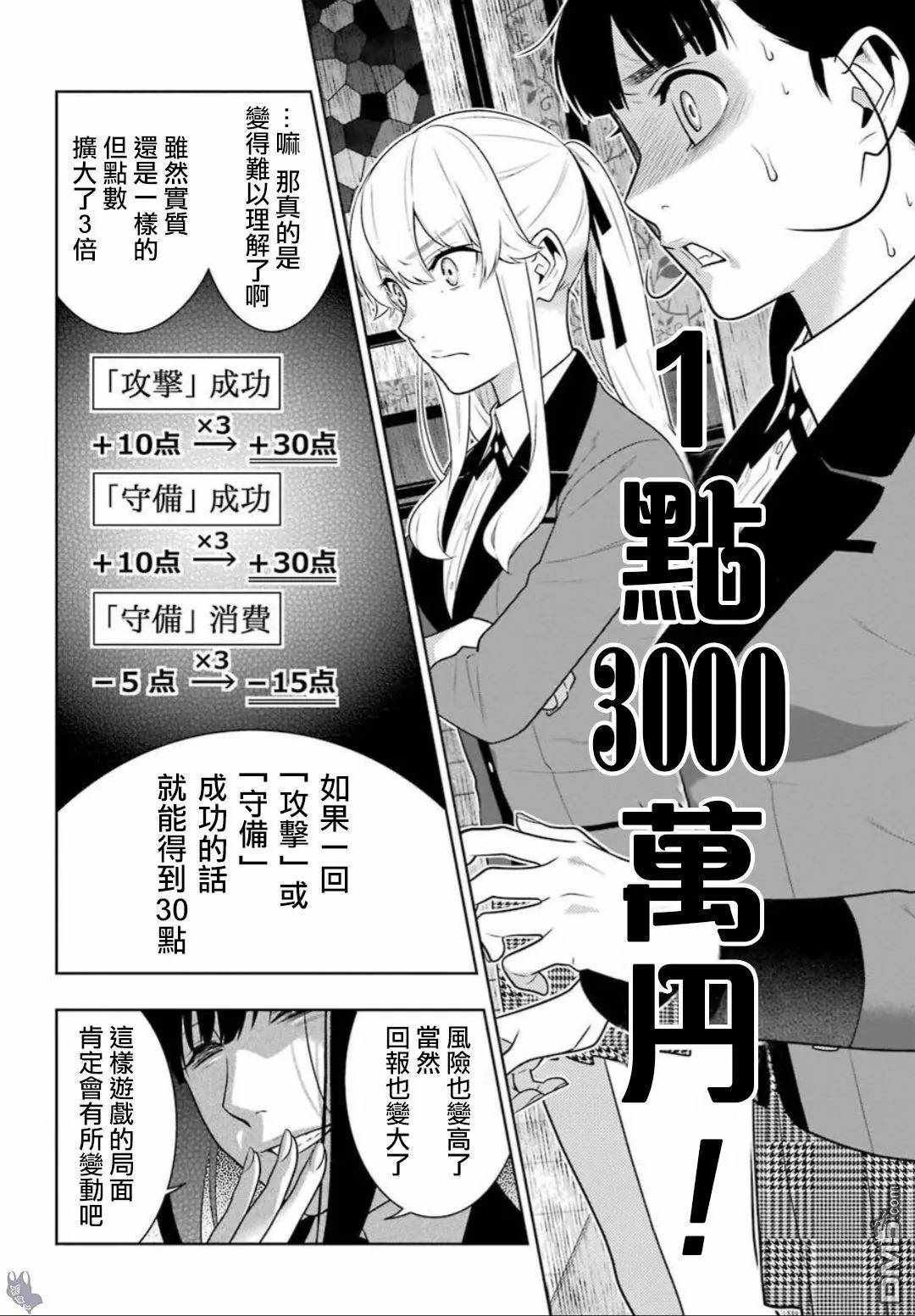 第60话