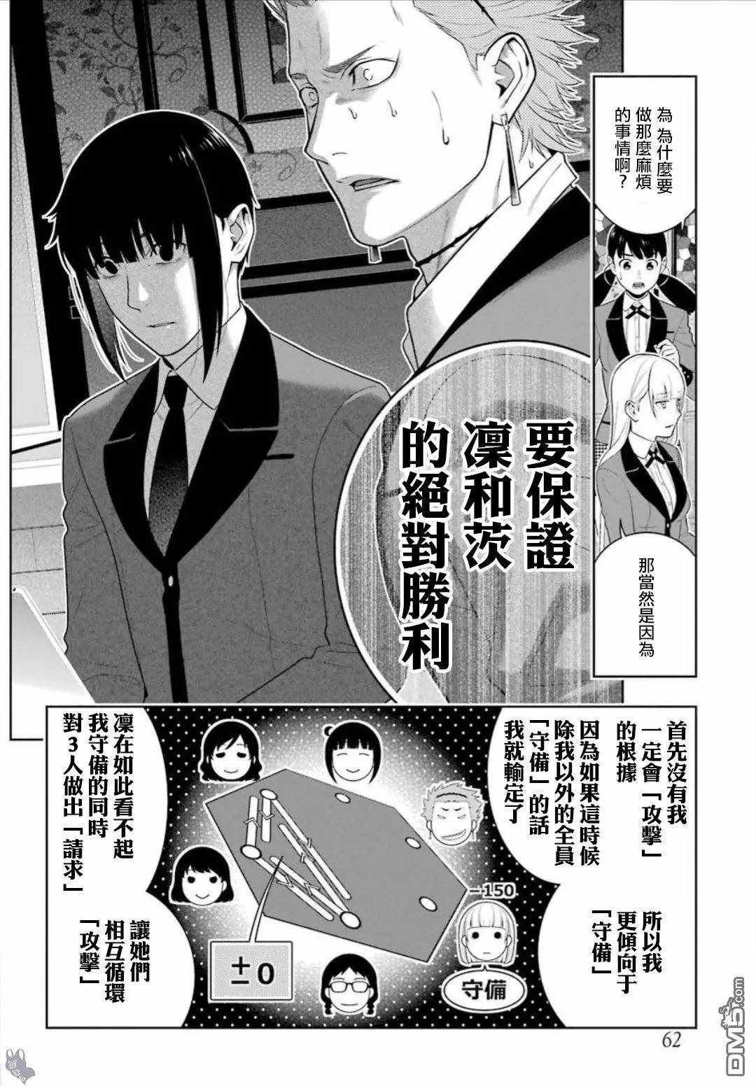 第60话