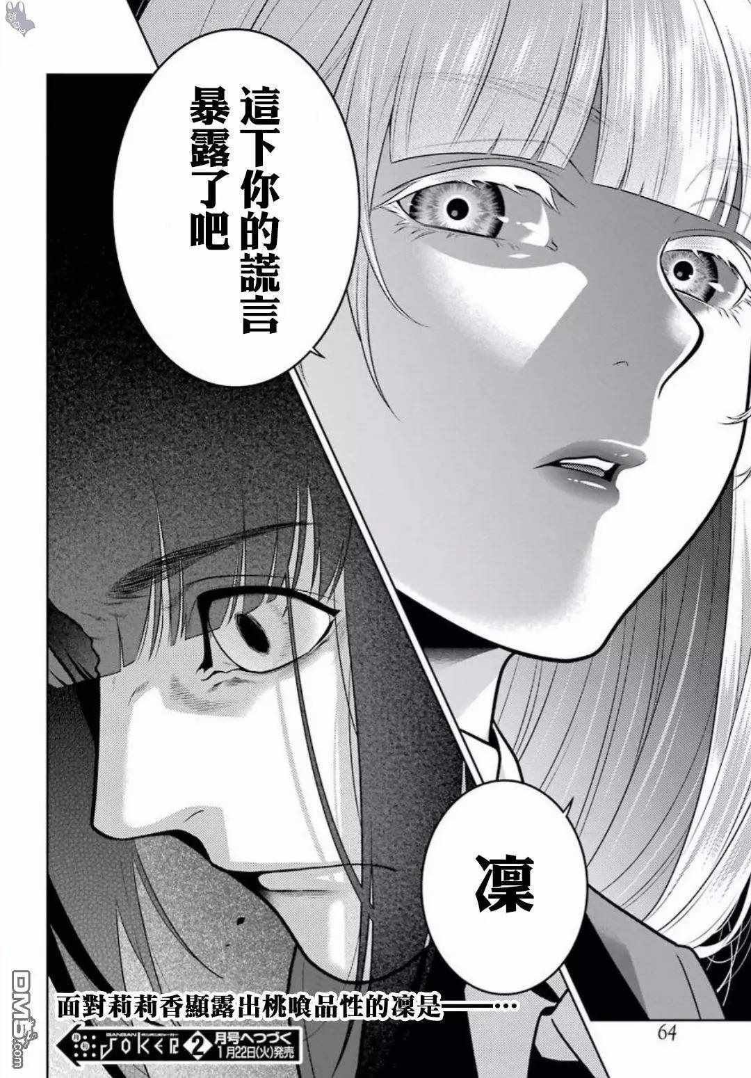 第60话