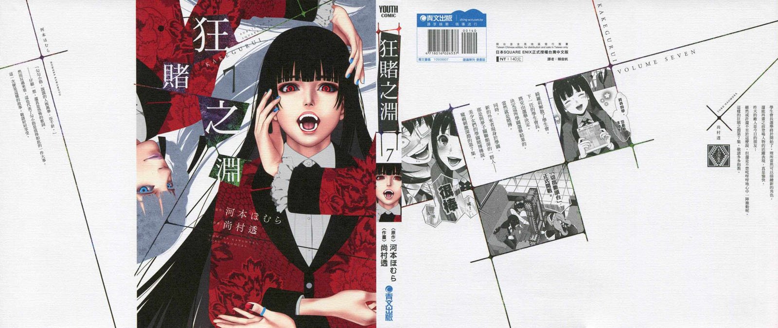 第7卷