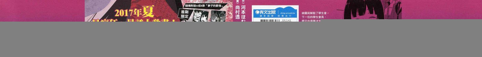 第7卷