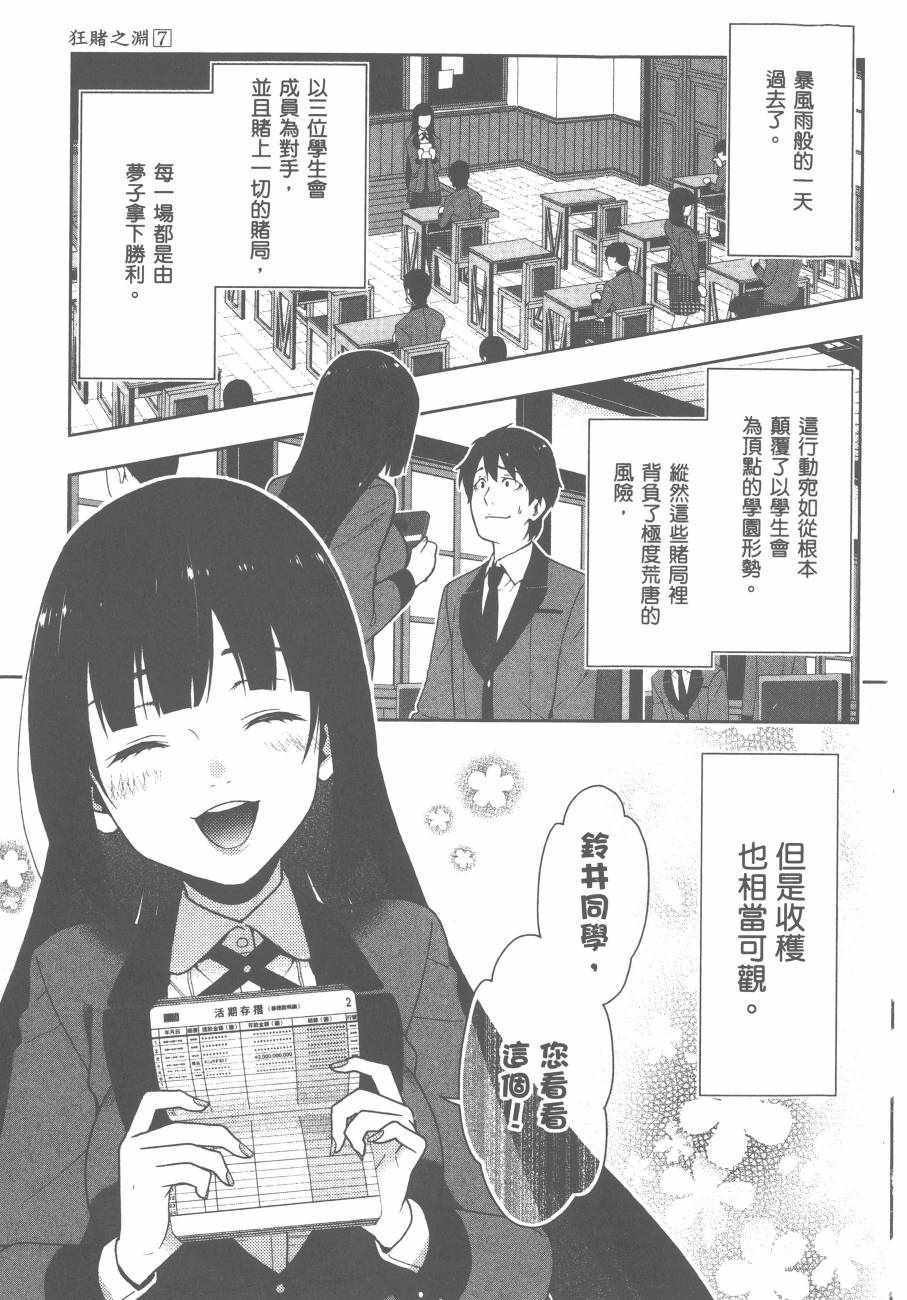 第7卷