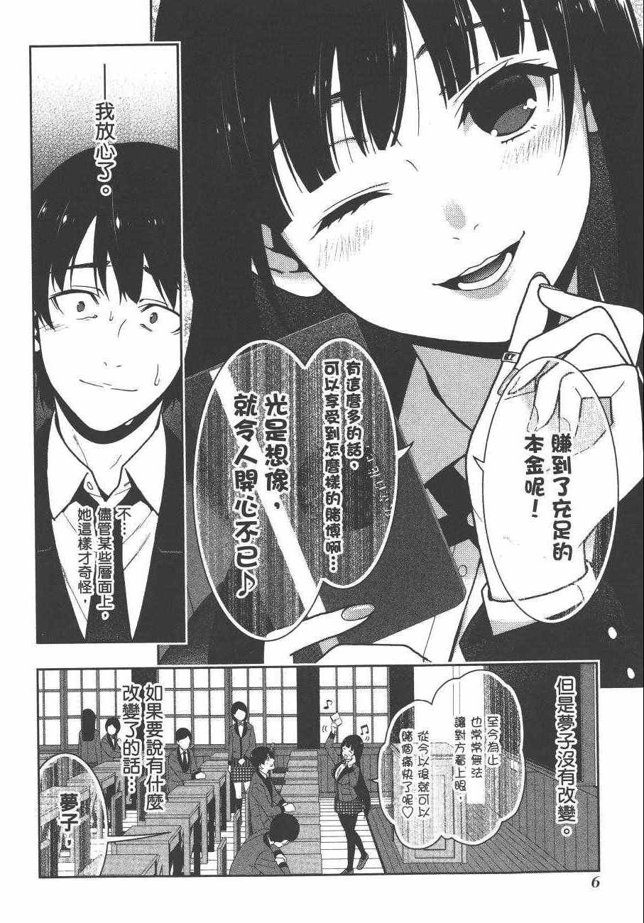 第7卷