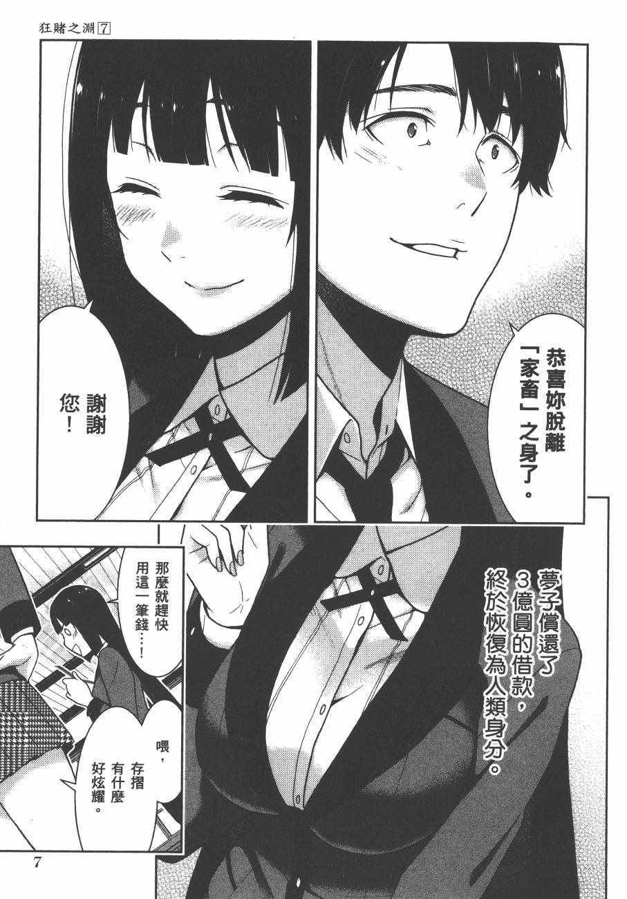 第7卷