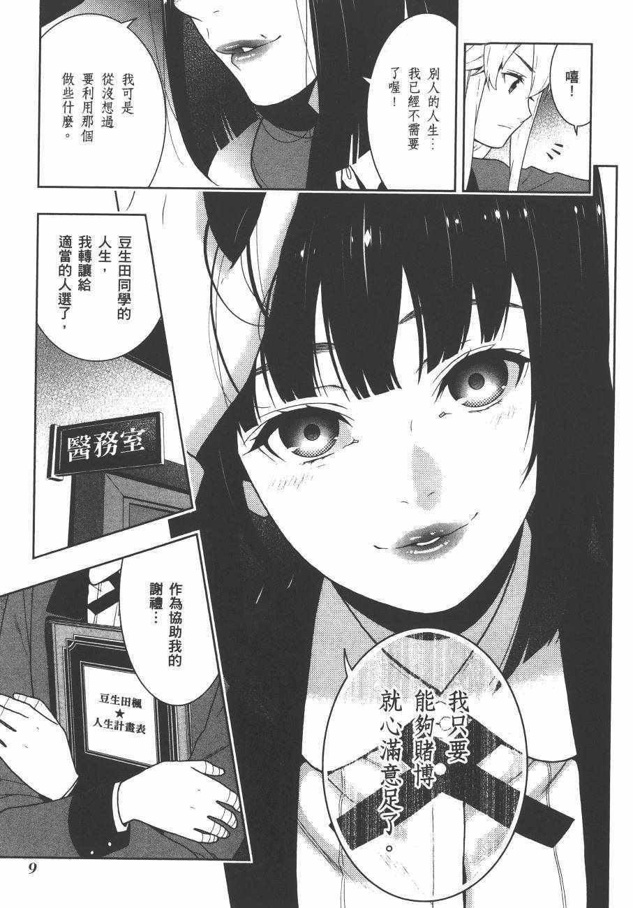 第7卷
