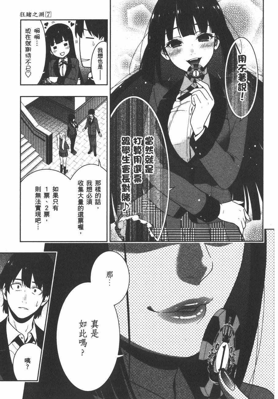 第7卷