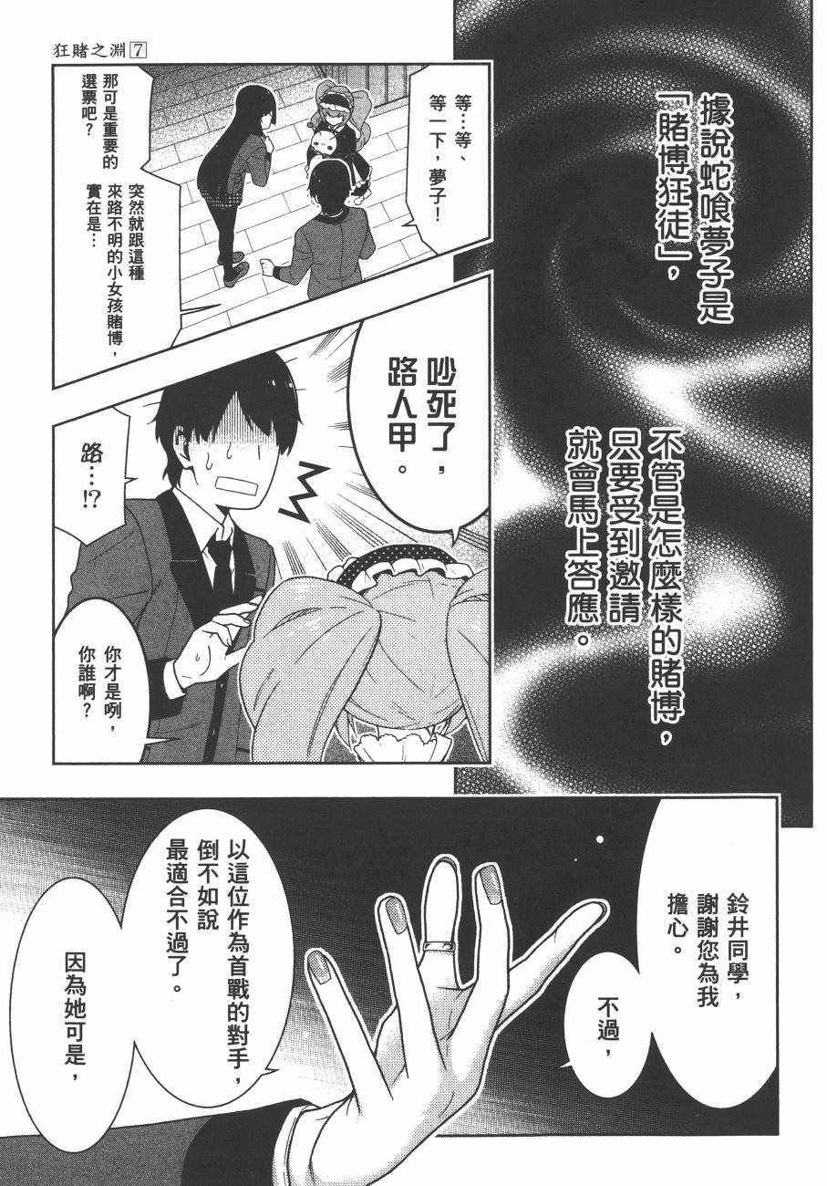 第7卷