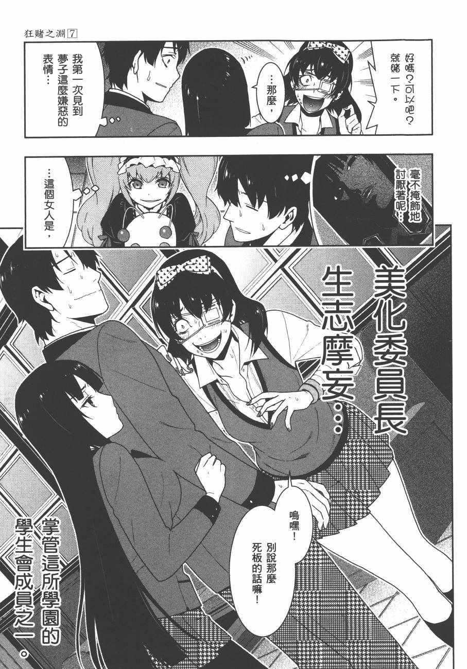 第7卷