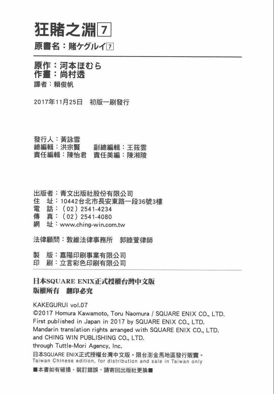 第7卷