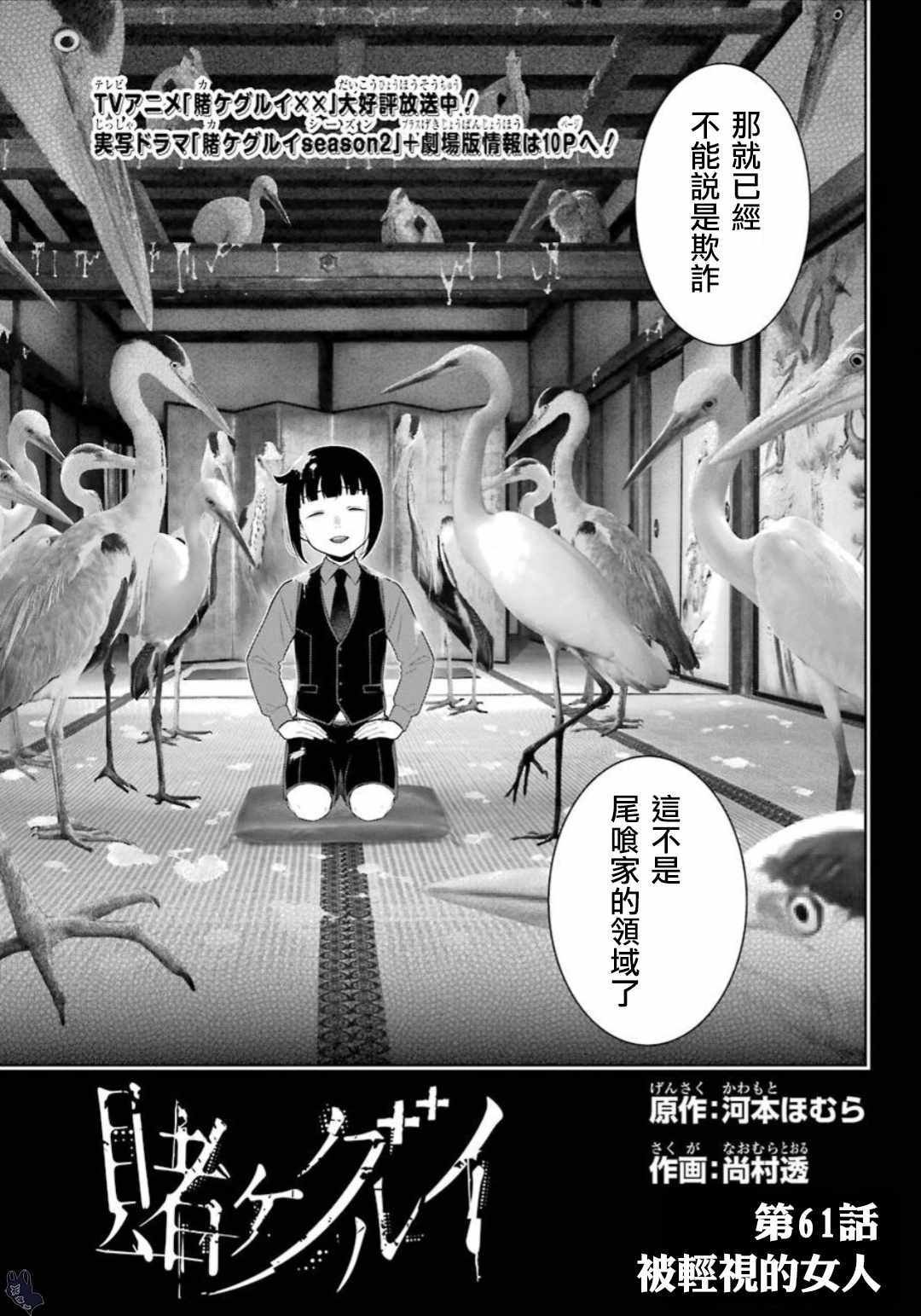 第61话
