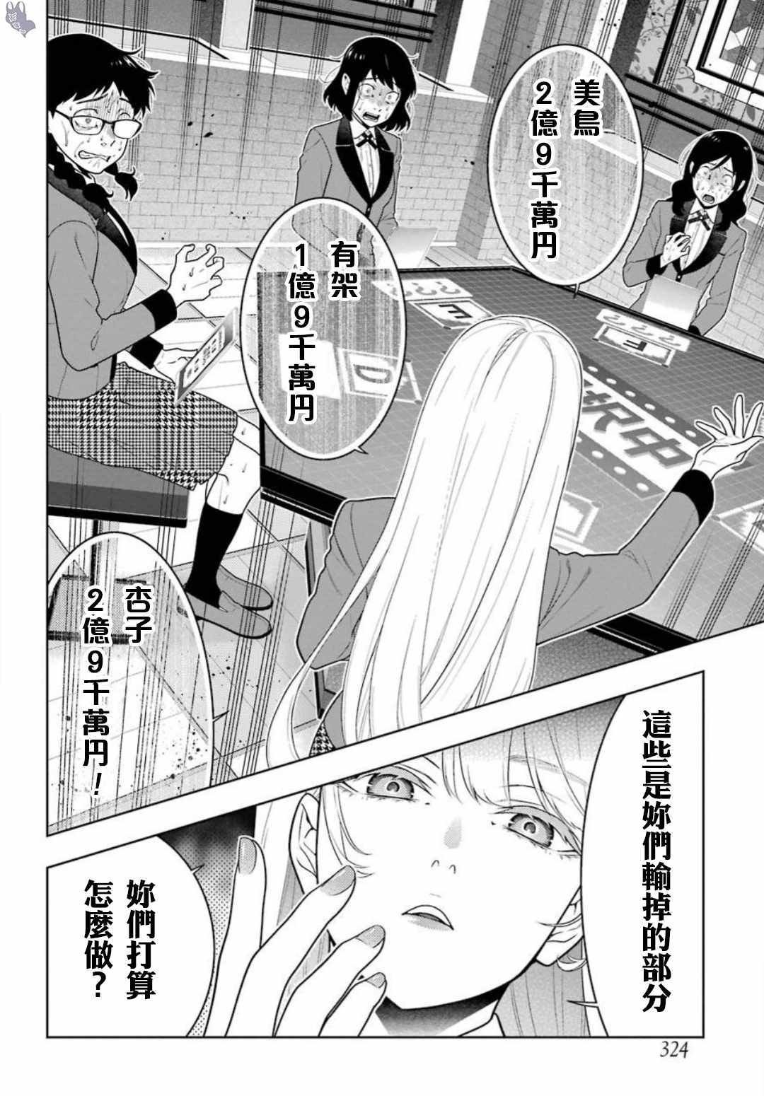 第61话