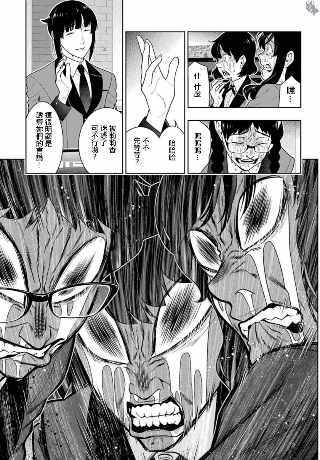 第61话