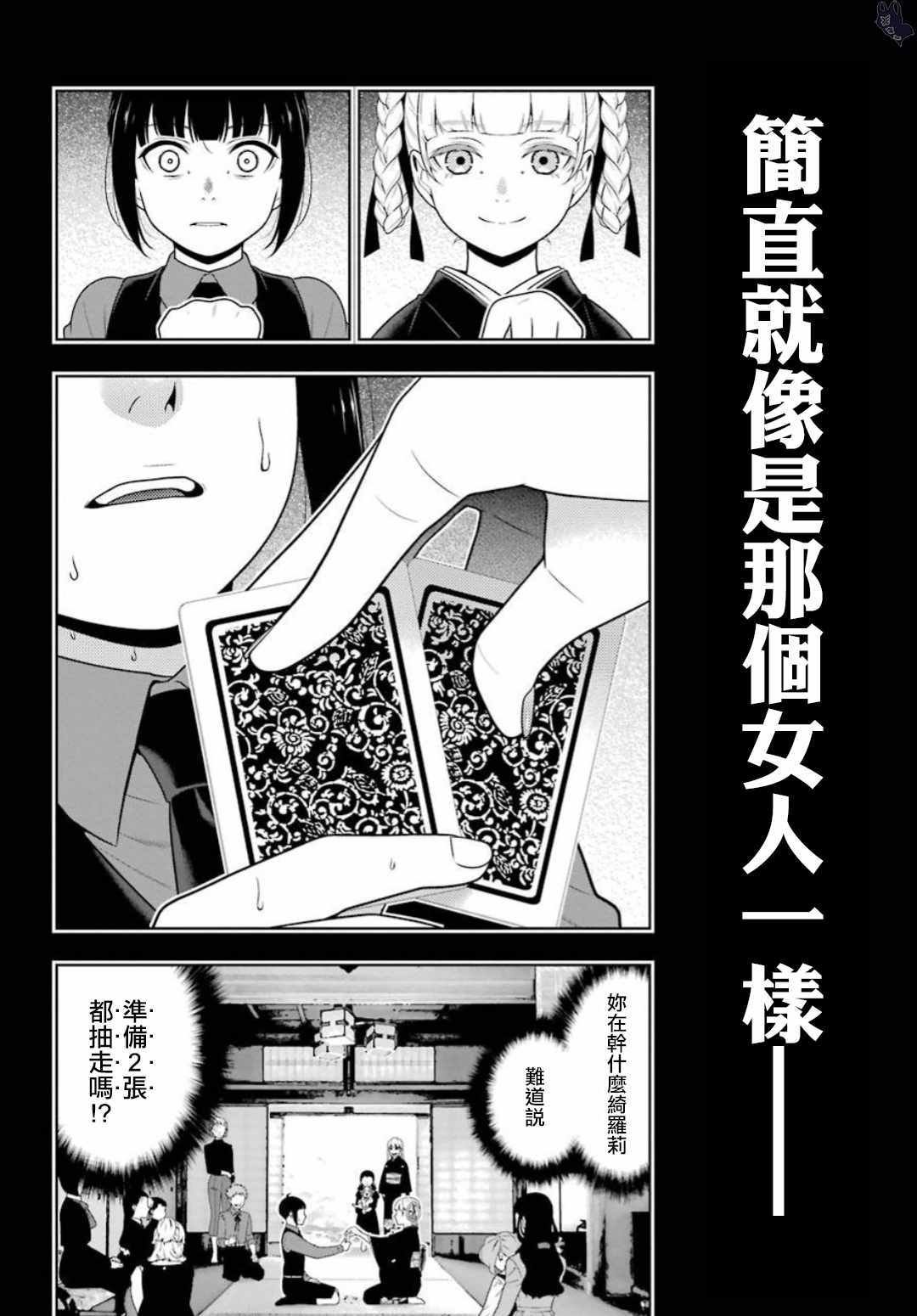 第61话