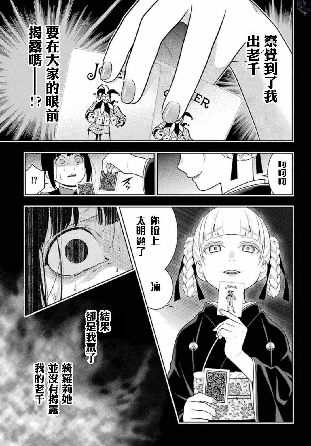 第61话