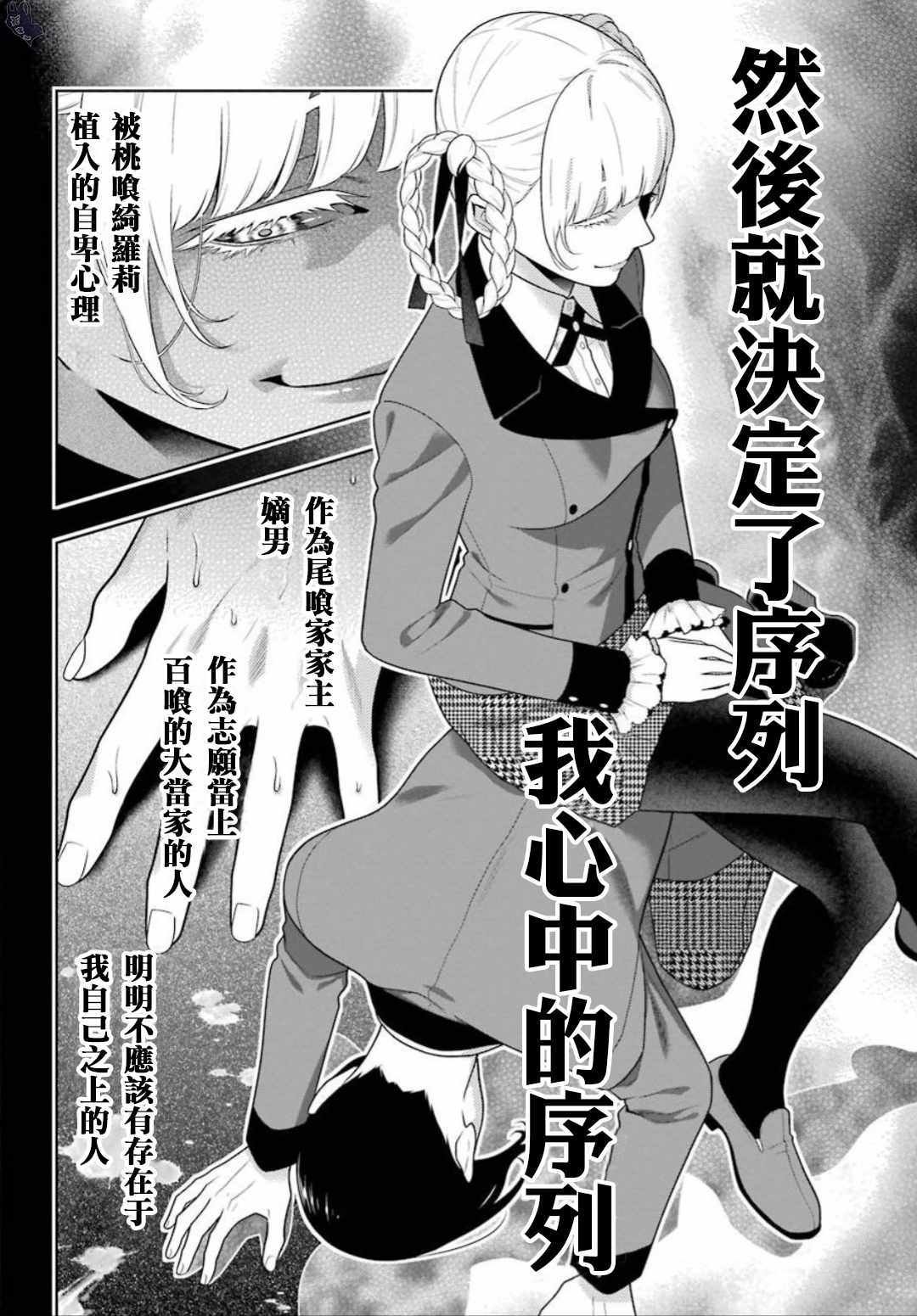 第61话