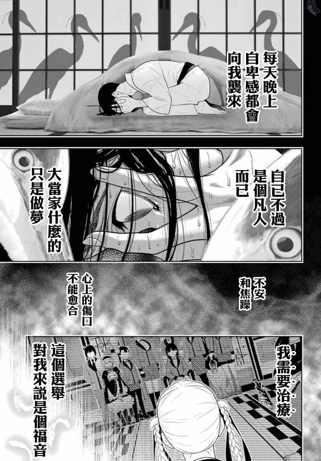 第61话