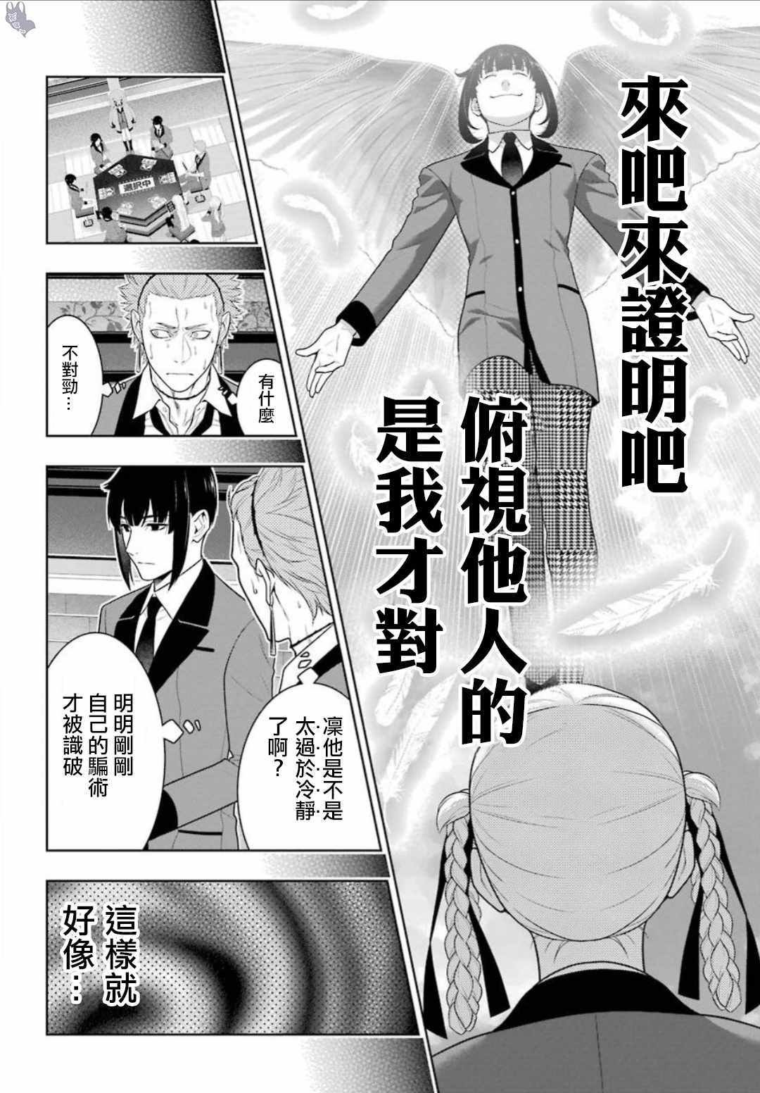 第61话