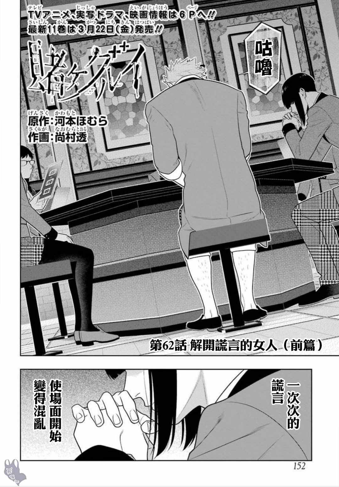 第62话