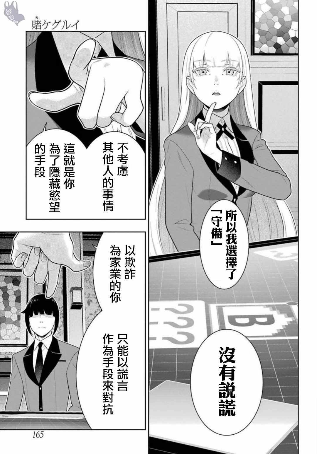 第62话