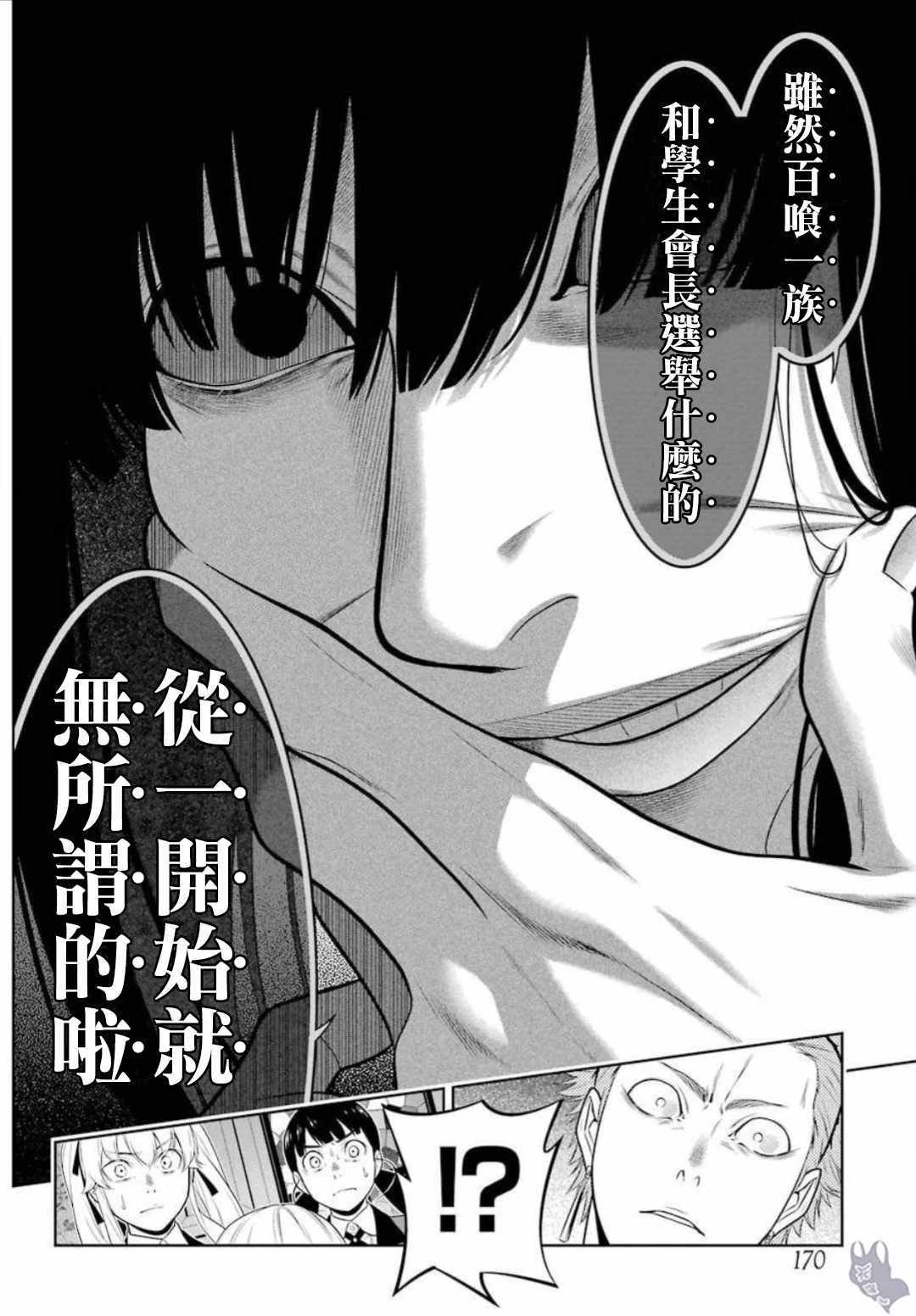 第62话