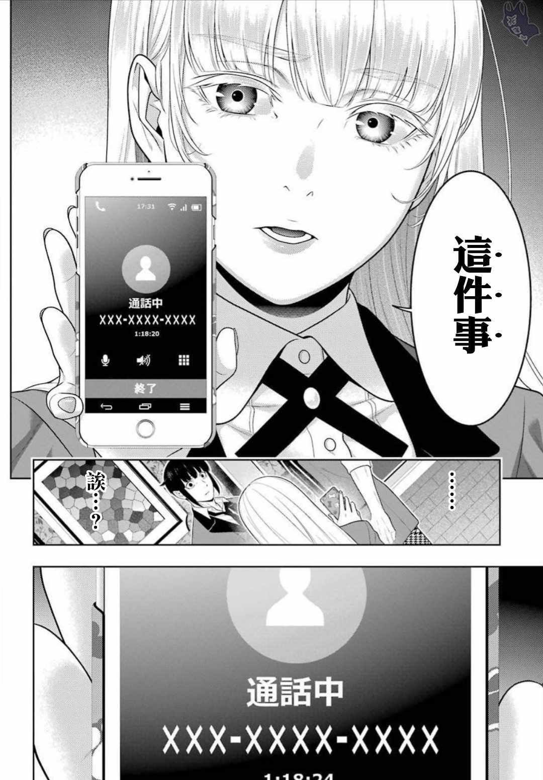 第62话