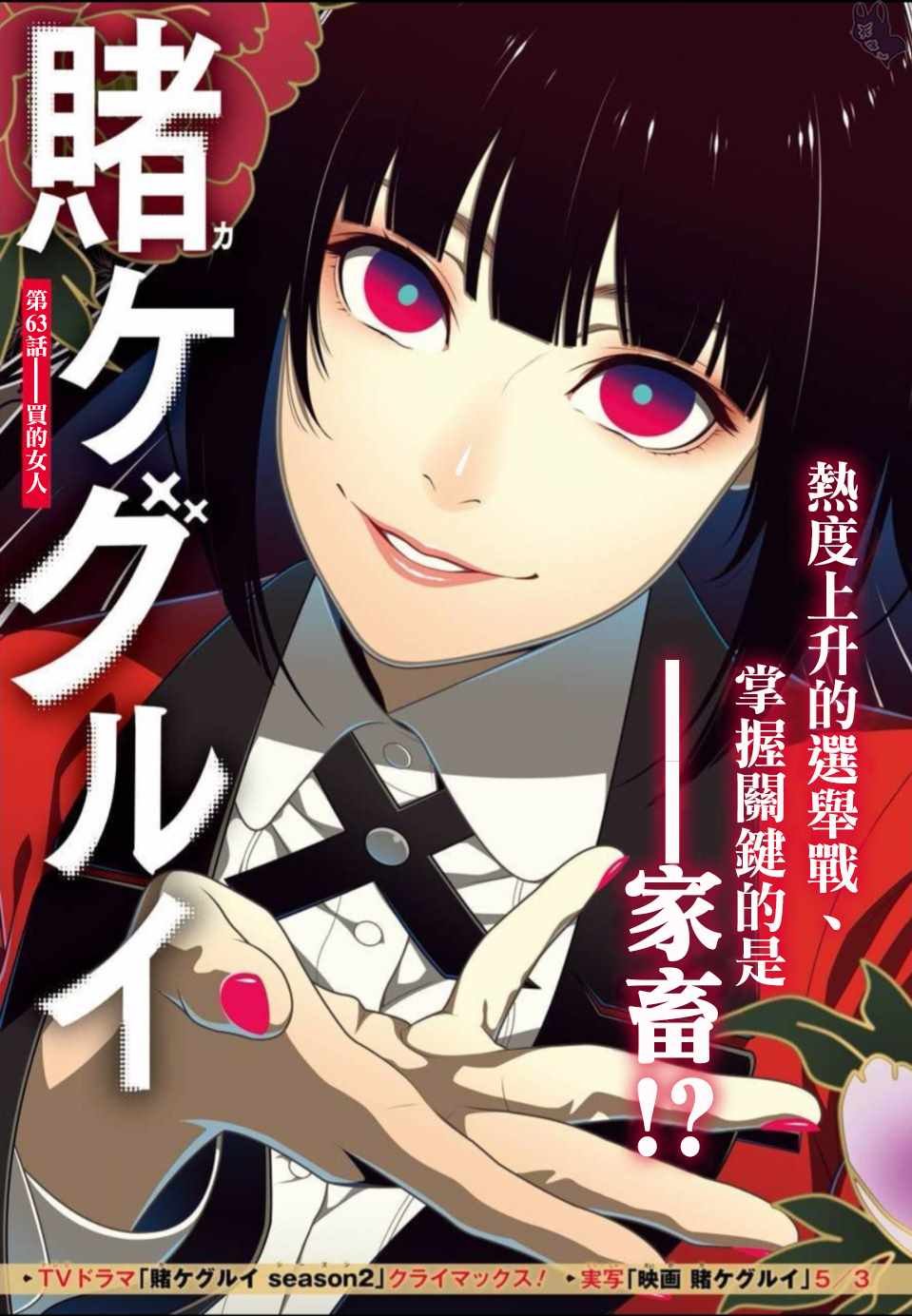第63话