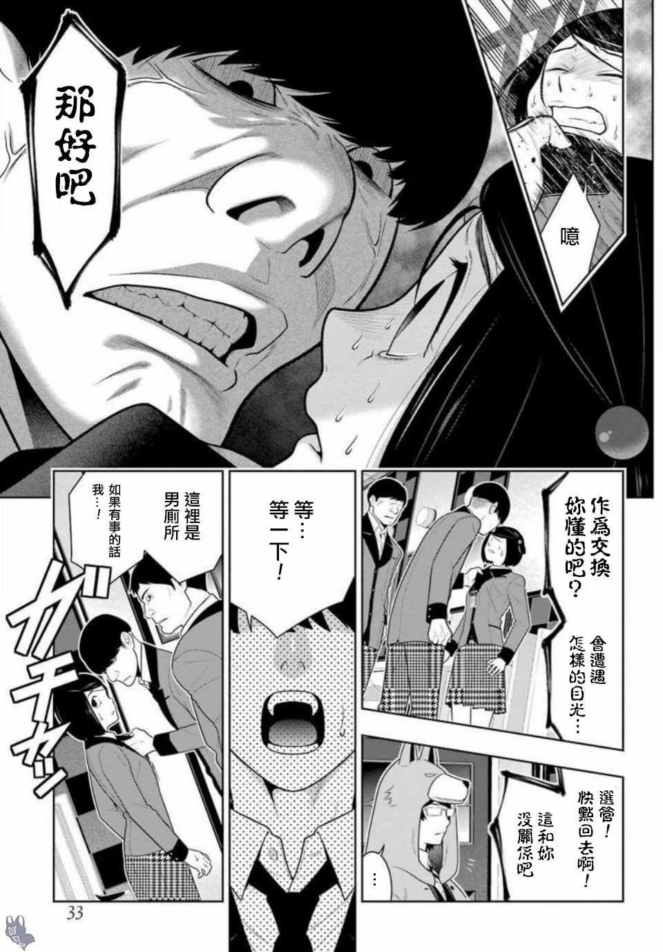 第63话