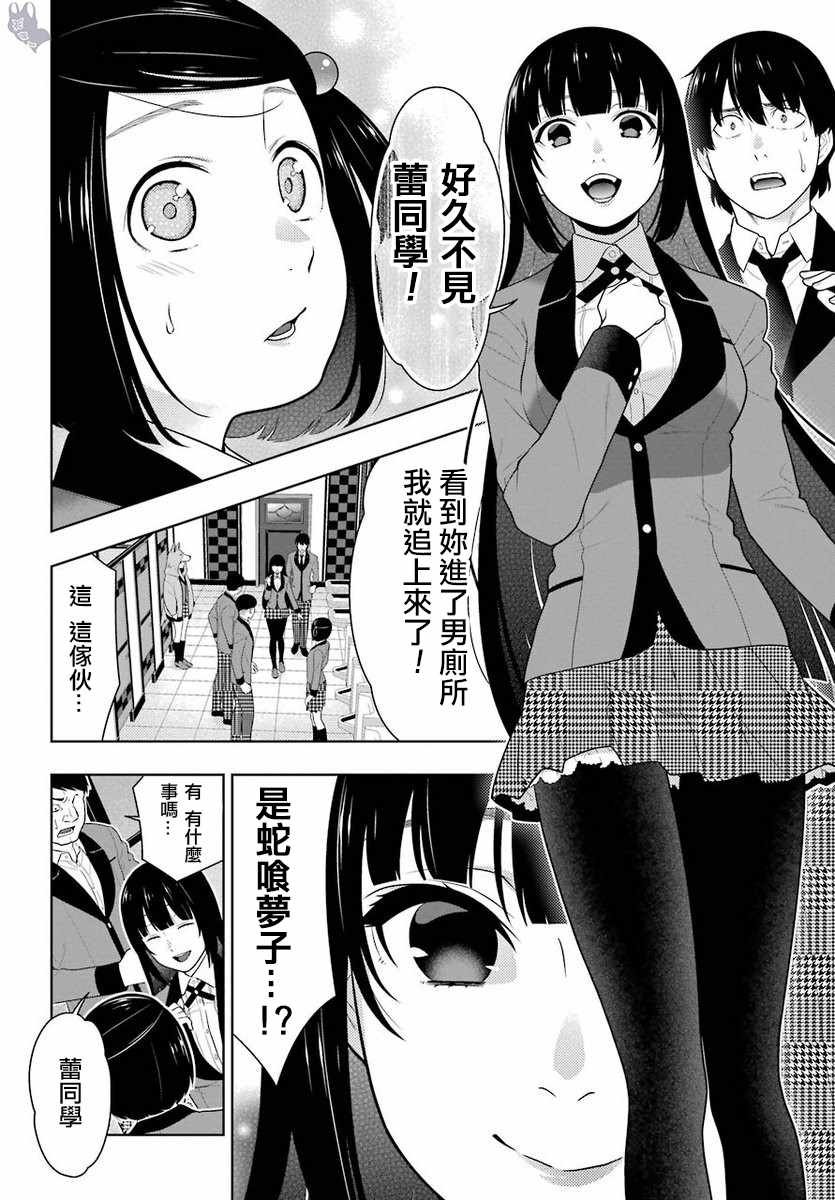 第63话