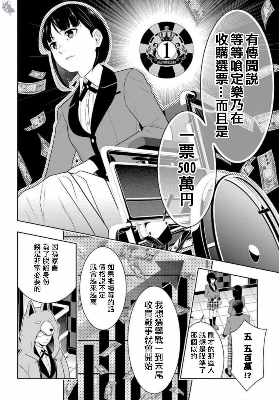第63话