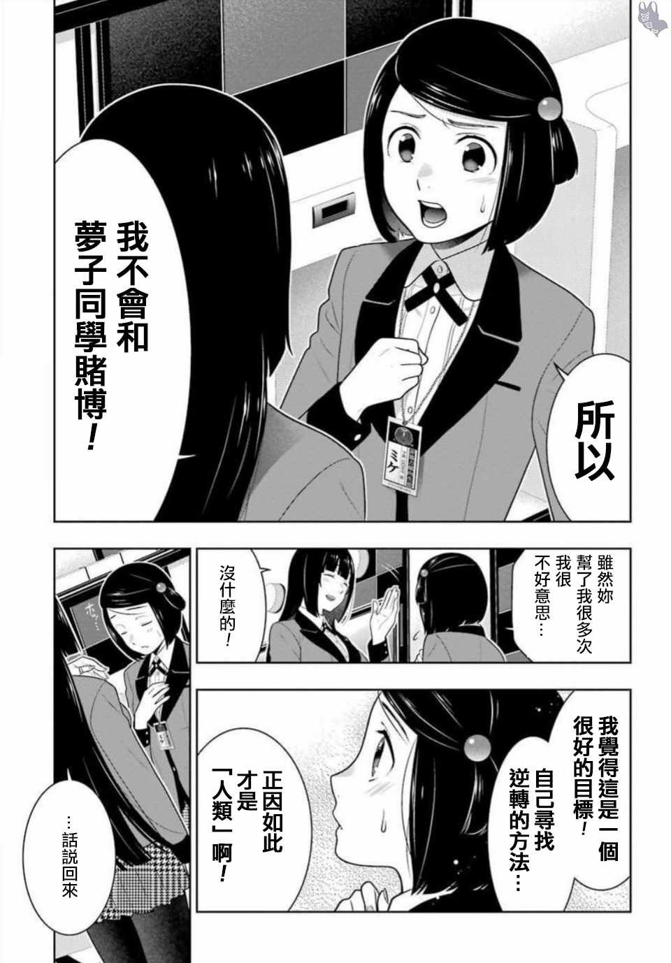 第63话