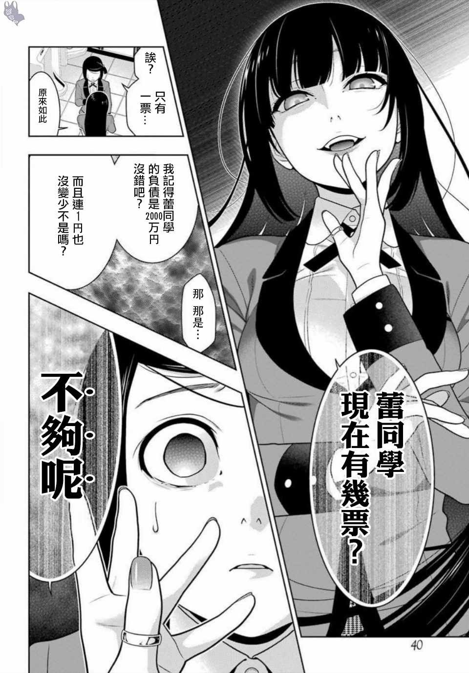 第63话