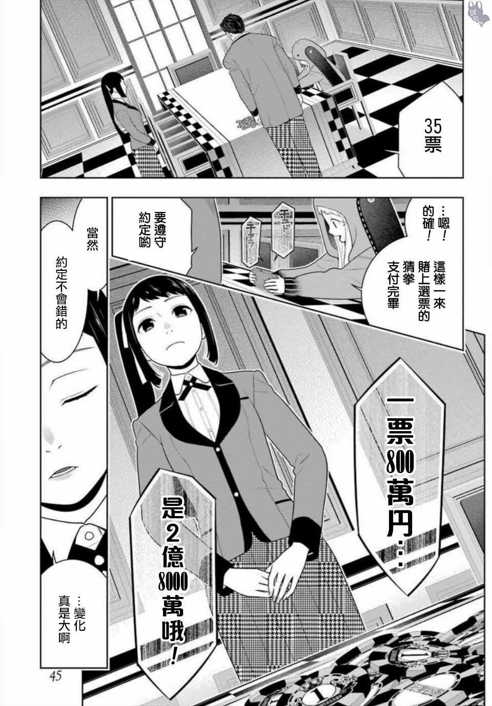 第63话