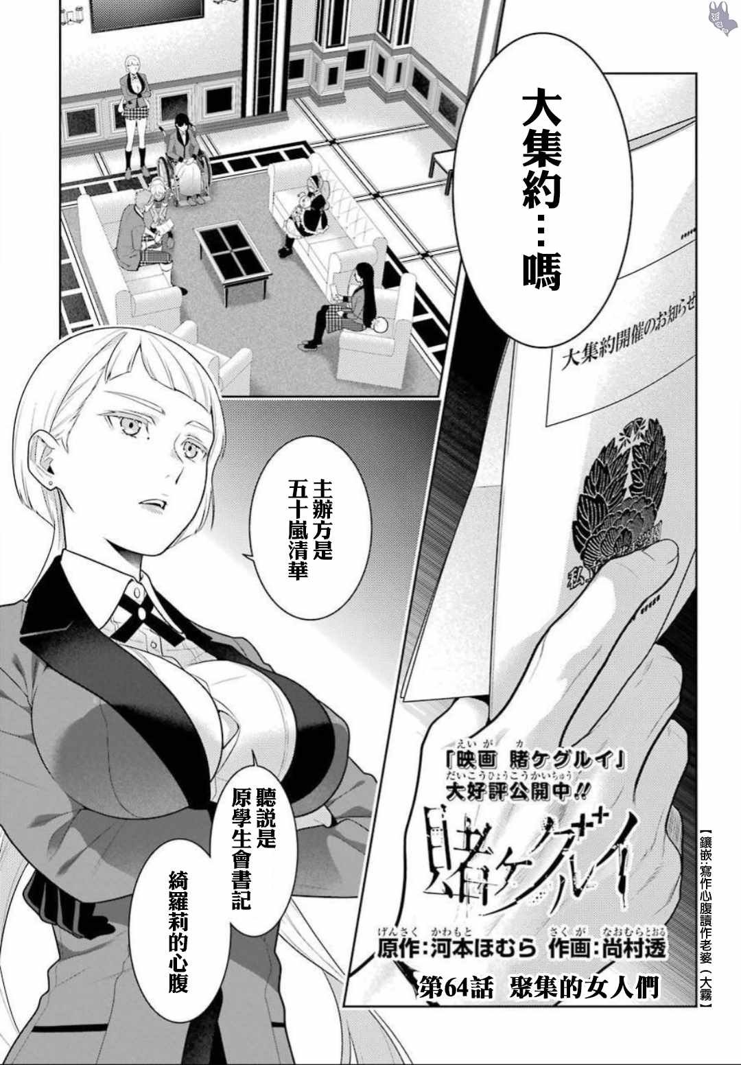 第64话
