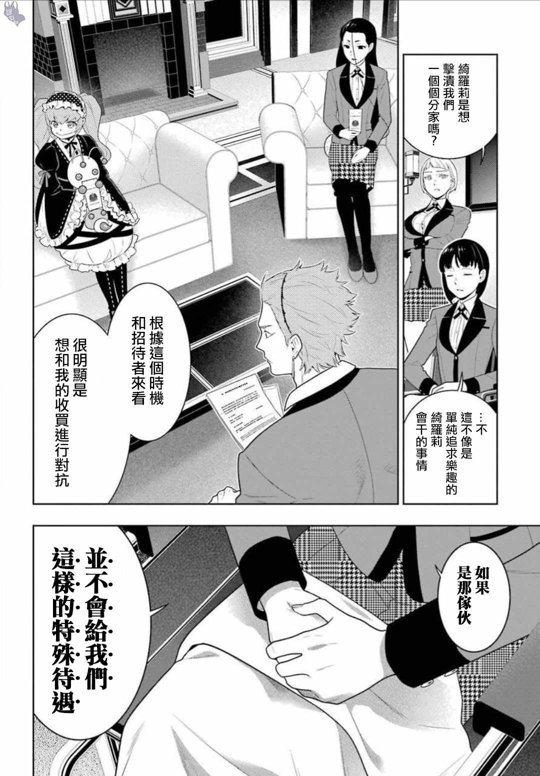 第64话