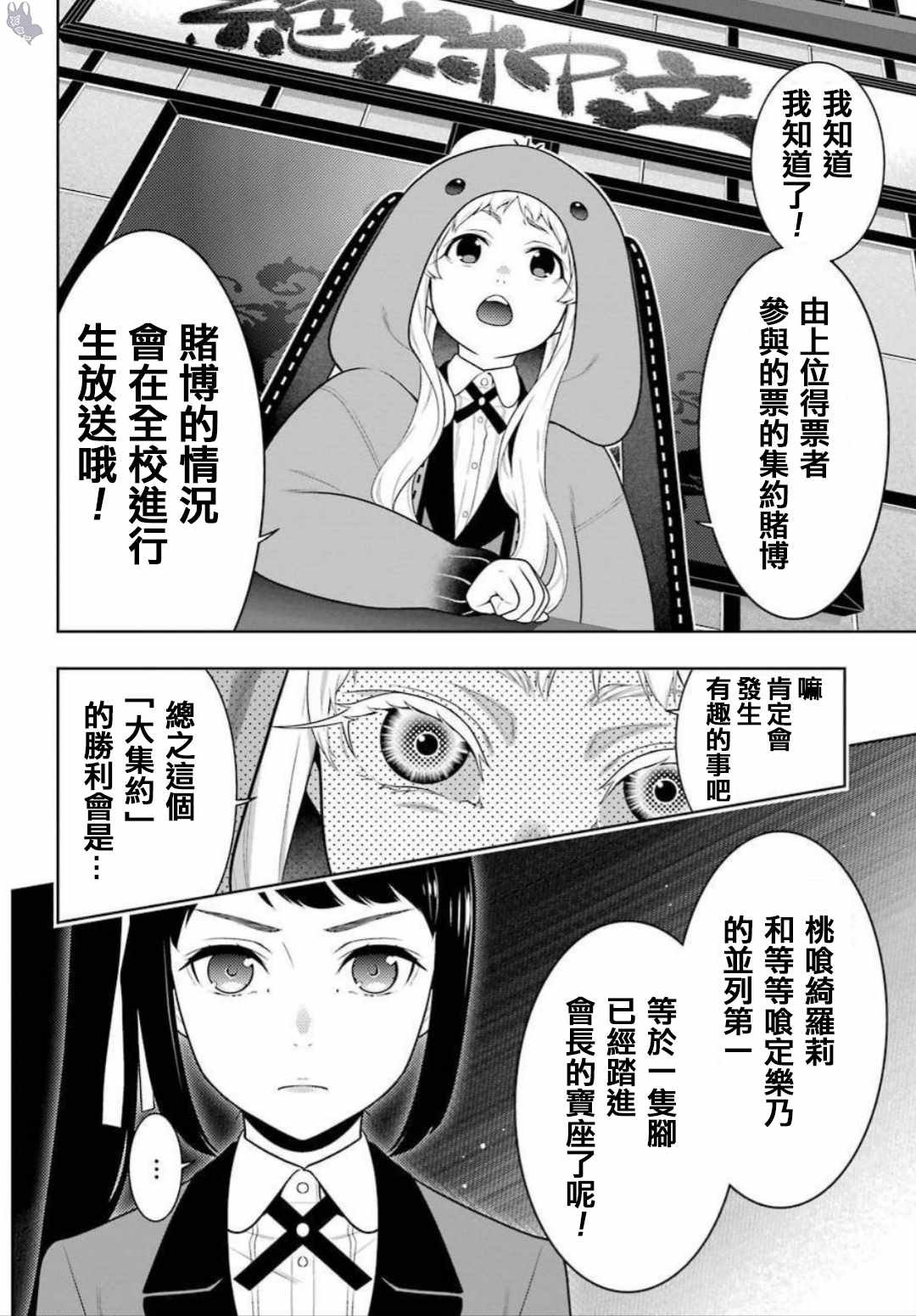 第64话