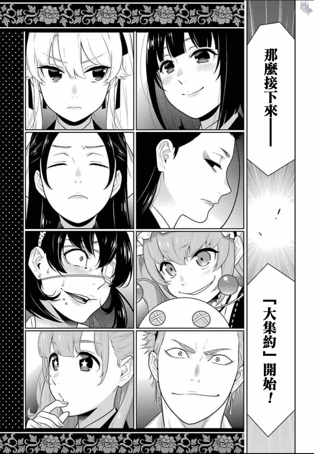 第64话