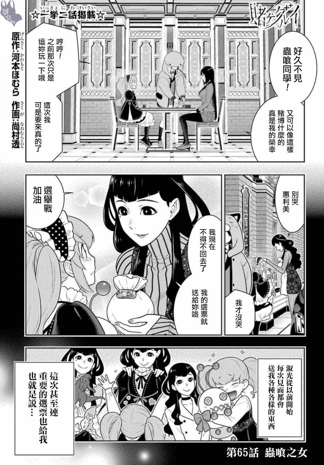 第65话