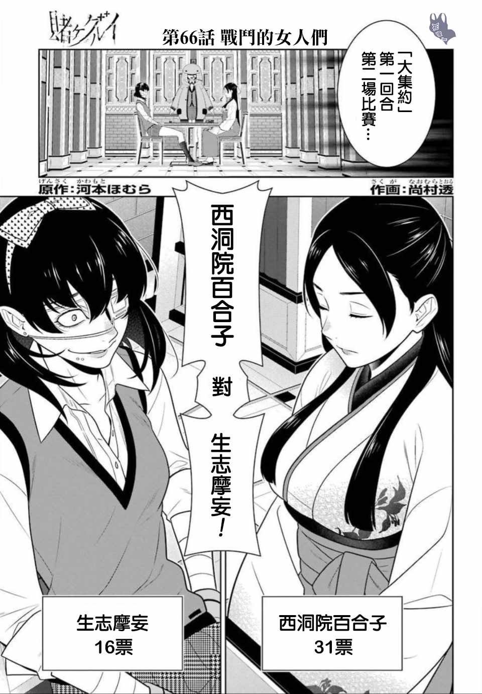 第66话