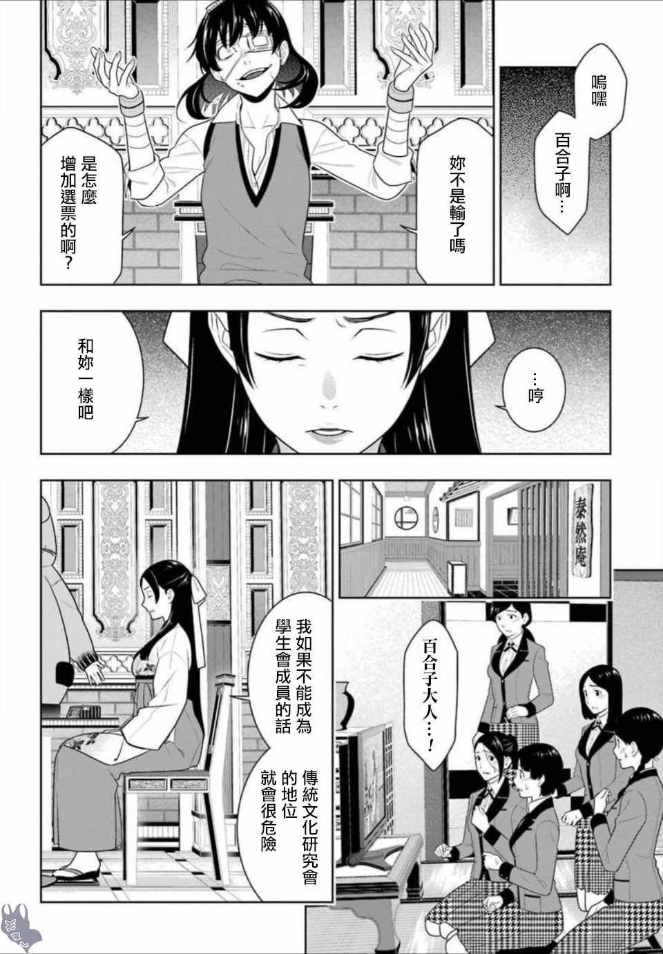 第66话