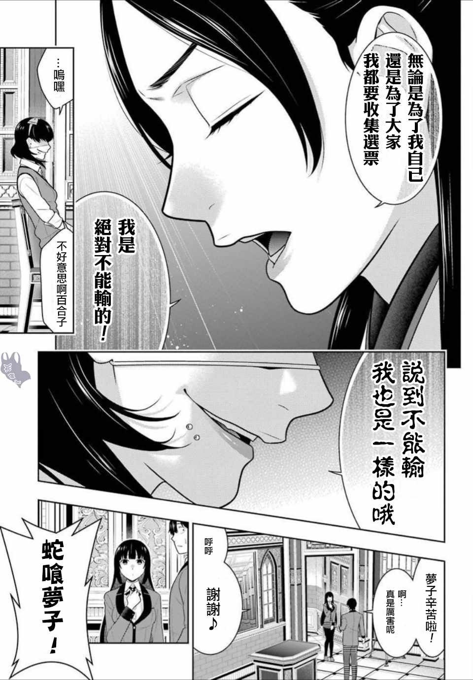 第66话