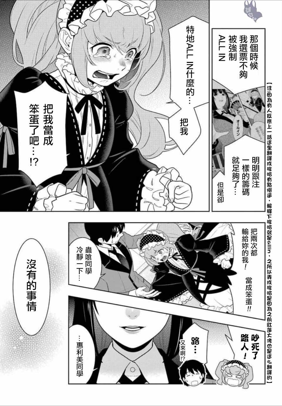 第66话