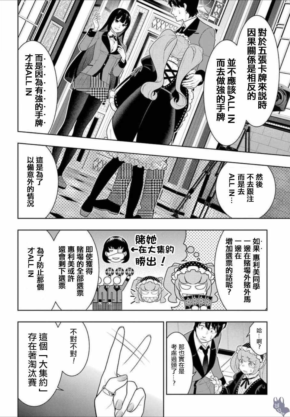 第66话