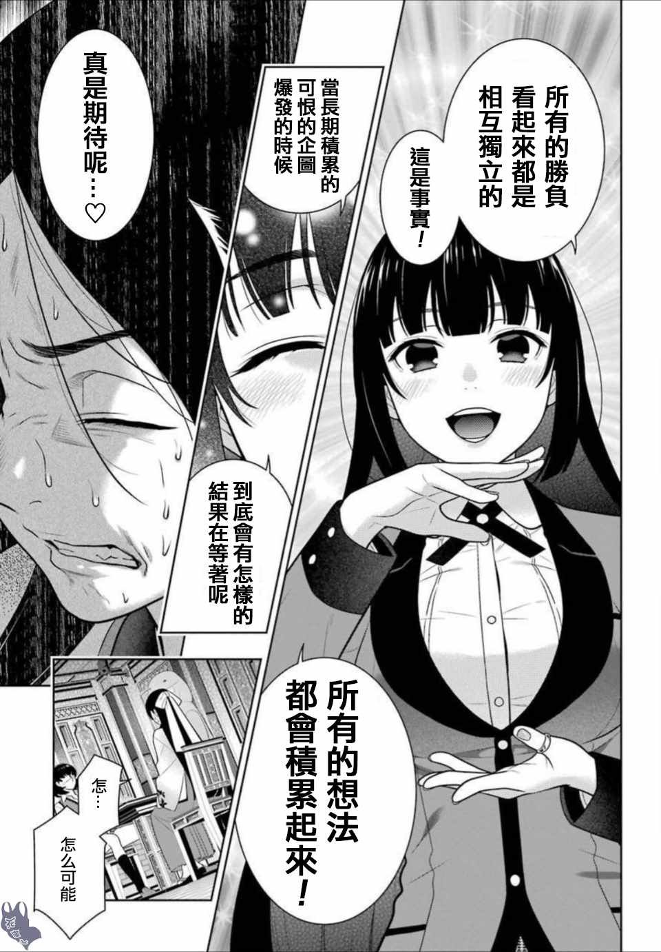 第66话