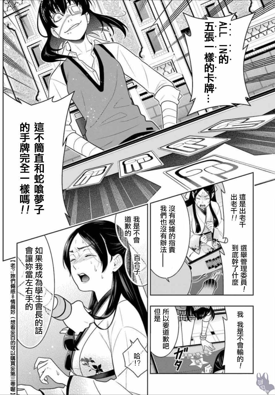 第66话