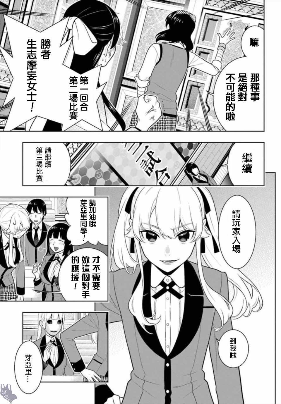 第66话